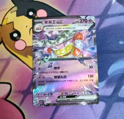 Slowking EX 043/129 Holo Double Rare Scarlet & Violet RR Pokemon Card US Seller - Image 1