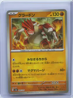 2024 Pokemon Card Japanese Groudon Master ball Reverse holo 080/187 sv8a NM - Image 1