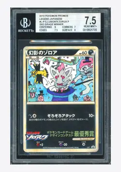 Pokemon BGS 7.5 Illusion's Zorua Promo 2010 L-P 2ND Grade Winner Japanese - Image 1