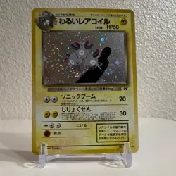 SWIRL - Pokemon Dark Magneton Rocket Gang Holo Rare Japanese - Image 1