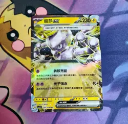 Mewtwo EX 039/129 Holo Double Rare Scarlet & Violet RR Pokemon Card USA Seller - Image 1