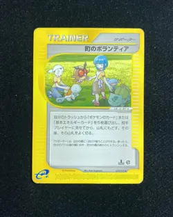 2002 Pokemon TCG Japanese Town On No Map 079/092 Town Volunteers Holo RB60 - Image 1