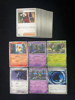 2026 Pokemon TCG Japanese Ninja Spinner M4 039/083 057/083 R Beldum Lot*90 EW27 - Image 1