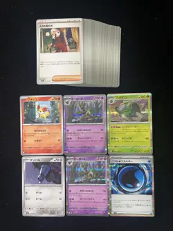 2026 Pokemon TCG Japanese Ninja Spinner M4 039/083 057/083 R Beldum Lot*90 EW27 - Image 2