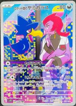 2025 POKEMON JAPANESE MURKROW AR TEAM ROCKET SV10 FULL ART RARE 106/98 - (NM-M) - Image 1