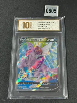 Pokemon TCG Chinese Sword & Shield CS5bC-138 SR Origin Forme Palkia V Grade 10 - Image 1