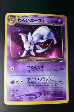 Dark Espeon No. 196 Neo Destiny 2001 Holo Rare Japanese Pokemon Card - Image 2