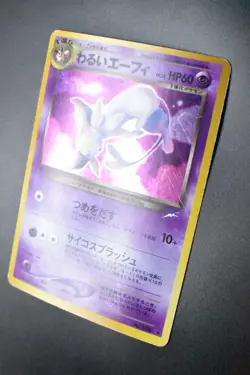 Dark Espeon No. 196 Neo Destiny 2001 Holo Rare Japanese Pokemon Card - Image 4