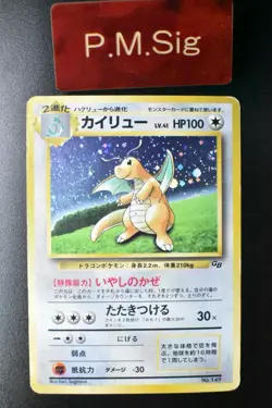 Dragonite No. 149 Game Boy GB Promo 1998 Holo Rare Japanese Pokemon Card - Image 1