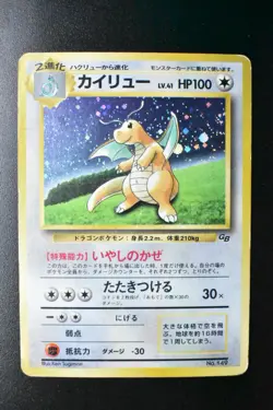 Dragonite No. 149 Game Boy GB Promo 1998 Holo Rare Japanese Pokemon Card - Image 2