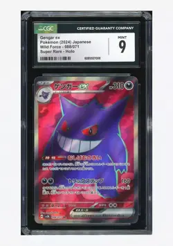 CGC Mint 9 Gengar ex 088/071 Wild Force Holo (Japanese) Pokemon Super Rare B-4 - Image 1