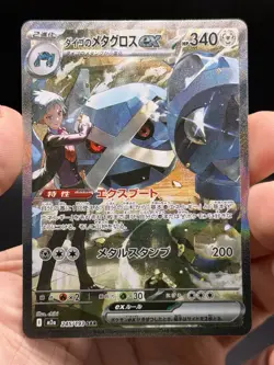 Steven's Metagross ex 245/193 Special Art Rare Mega Dream ex Japanese Pokemon NM - Image 3