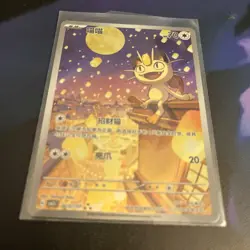 2025 Pokemon TCG S-Chinese IN STOCK Gem Pack Vol.3 CBB3C 02 07 Exclusive Meowth - Image 1