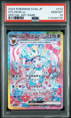 2024 POKEMON JPN SV8A-TERASTAL FEST EX SPECIAL ART RARE #212 SYLVEON EX PSA 10 - Image 1