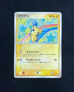 2004 Pokemon TCG Japanese McDonald's PROMO 050/ADV-P Minun Holo RB60 - Image 1