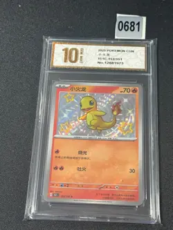 2025 Pokemon PTCG S-Chinese 151C-152/151 Charmander Rare s Collected Grade 10 - Image 1