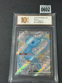 2025 Pokemon TCG S-Chinese 151C 188/151 SSR Mew-EX Grade 10 - Image 1