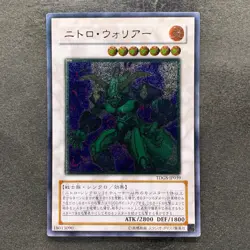 Nitro Warrior TDGS-JP039 Ultimate Rare YuGiOh 230 - Image 1