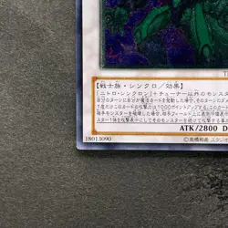 Nitro Warrior TDGS-JP039 Ultimate Rare YuGiOh 230 - Image 4