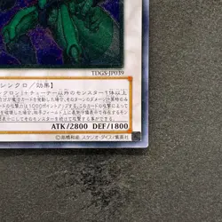 Nitro Warrior TDGS-JP039 Ultimate Rare YuGiOh 230 - Image 5