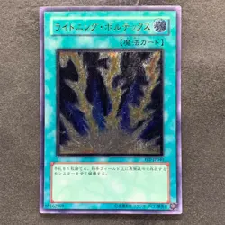 Lightning Vortex FET-JP040 Ultimate Rare YuGiOh 780 - Image 1