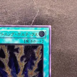 Lightning Vortex FET-JP040 Ultimate Rare YuGiOh 780 - Image 3