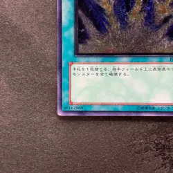 Lightning Vortex FET-JP040 Ultimate Rare YuGiOh 780 - Image 4