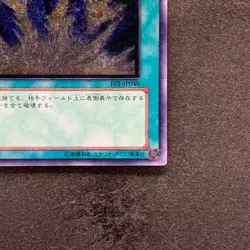 Lightning Vortex FET-JP040 Ultimate Rare YuGiOh 780 - Image 5