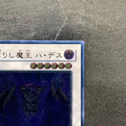 Revived King Ha Des CSOC-JP044 Ultimate Rare YuGiOh 330 - Image 3