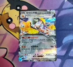 Skeledirge EX 099/128 Holo Double Rare Scarlet Violet RR Pokemon Card USA Seller - Image 1