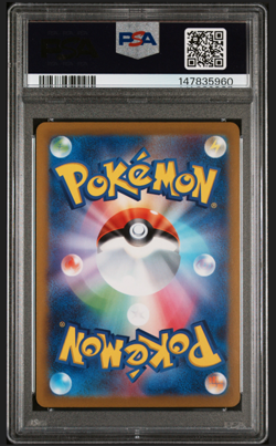 PSA 10 Pikachu 120/SV-P Promo Japanese Pokemon Card Gym Event Campaign GEM MINT - Image 2