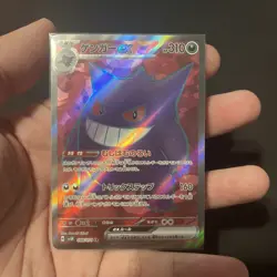 Gengar ex SR 088/071 SV5K Wild Force - Pokemon Card Japanese Scarlet & Violet - Image 1