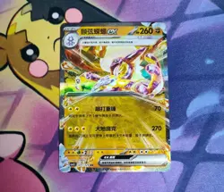 Toxtricity EX 071/129 Holo Double Rare Scarlet Violet RR Pokemon Card US Seller - Image 1