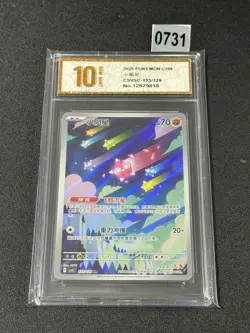 Pokemon Chinese TCG Card Scarlet & Violet Minior CSV5C 133/129 AR Grade 10 - Image 1
