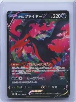 2021 Pokemon card Japanese Galarian Moltres V RR 096/184 S8b VMAX Climax NM - Image 1