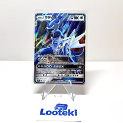 Pokemon Card TCG S Chinese Dialga GX csm1aC 081/151 RR - US SELLER - Image 1