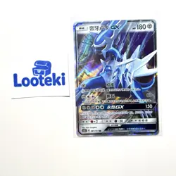 Pokemon Card TCG S Chinese Dialga GX csm1aC 081/151 RR - US SELLER - Image 2