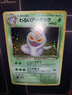 Dark Arbok Team Rocket Holo Rare No.024 - Japanese Pokemon Card 0.99 - NM / LP - Image 2
