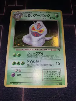 Dark Arbok Team Rocket Holo Rare No.024 - Japanese Pokemon Card 0.99 - NM / LP - Image 3
