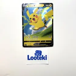 Pokemon Card TCG S Chinese Pikachu V RR CSDC 019/024 - US SELLER - Image 2