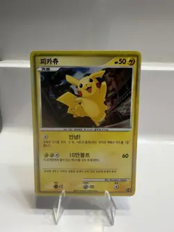 Pokemon Pikachu World Collection PW3 Korean Promo Holo Card 2010 50 HP - Image 1