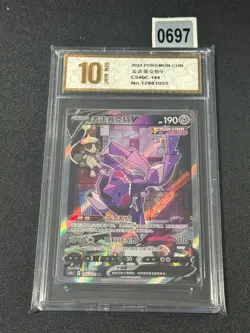 Pokemon TCG Card Chinese Genesect V SR CS4bc 144/132 Grade 10 - Image 1