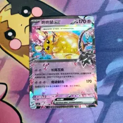 Dedenne EX 058/129 Holo Double Rare Scarlet & Violet RR Pokemon Card USA Seller - Image 1