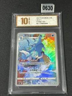 CS3bC - 123/122 CHR Seedraking / Kingdra Pokemon Card Chinese NM Grade 10 - Image 1