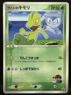 Ash's Treecko 036/ADV-P Shogakukan Glossy 2003 Promo Japanese Pokemon Card - Image 1