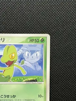 Ash's Treecko 036/ADV-P Shogakukan Glossy 2003 Promo Japanese Pokemon Card - Image 4