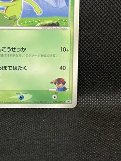 Ash's Treecko 036/ADV-P Shogakukan Glossy 2003 Promo Japanese Pokemon Card - Image 5