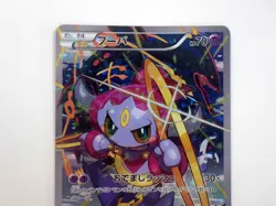 Hoopa with Pikachu 155/XY-P Japanese Pokemon Card MOVIE Promo Holo Rare TCG 2015 - Image 2