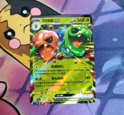 Scovilain EX 012/129 Holo Double Rare Scarlet Violet RR Pokemon Card USA Seller - Image 1