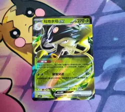 Toedscruel EX 010/129 Holo Double Rare Scarlet Violet RR Pokemon Card USA Seller - Image 1